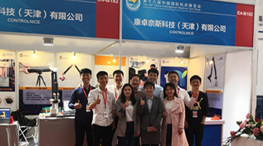 DRAKE SCANNER AT CIMT