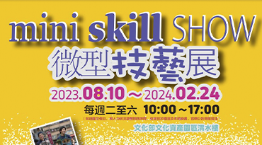 CALIBRY 3D-SCANNER IN TAIWAN AT MINI SKILL SHOW